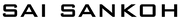 saisankoh